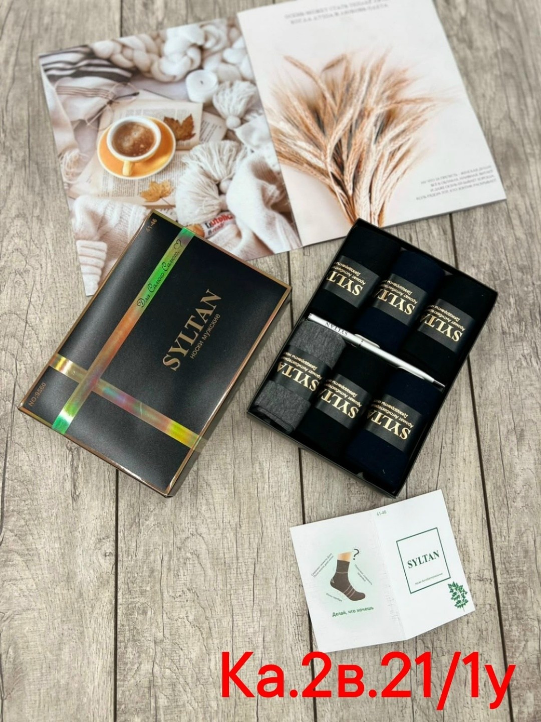 мужские носки в подарочной упаковке,комплект носки мужские,набор мужских носков,носки мужские набор,подарочный набор носки мужские