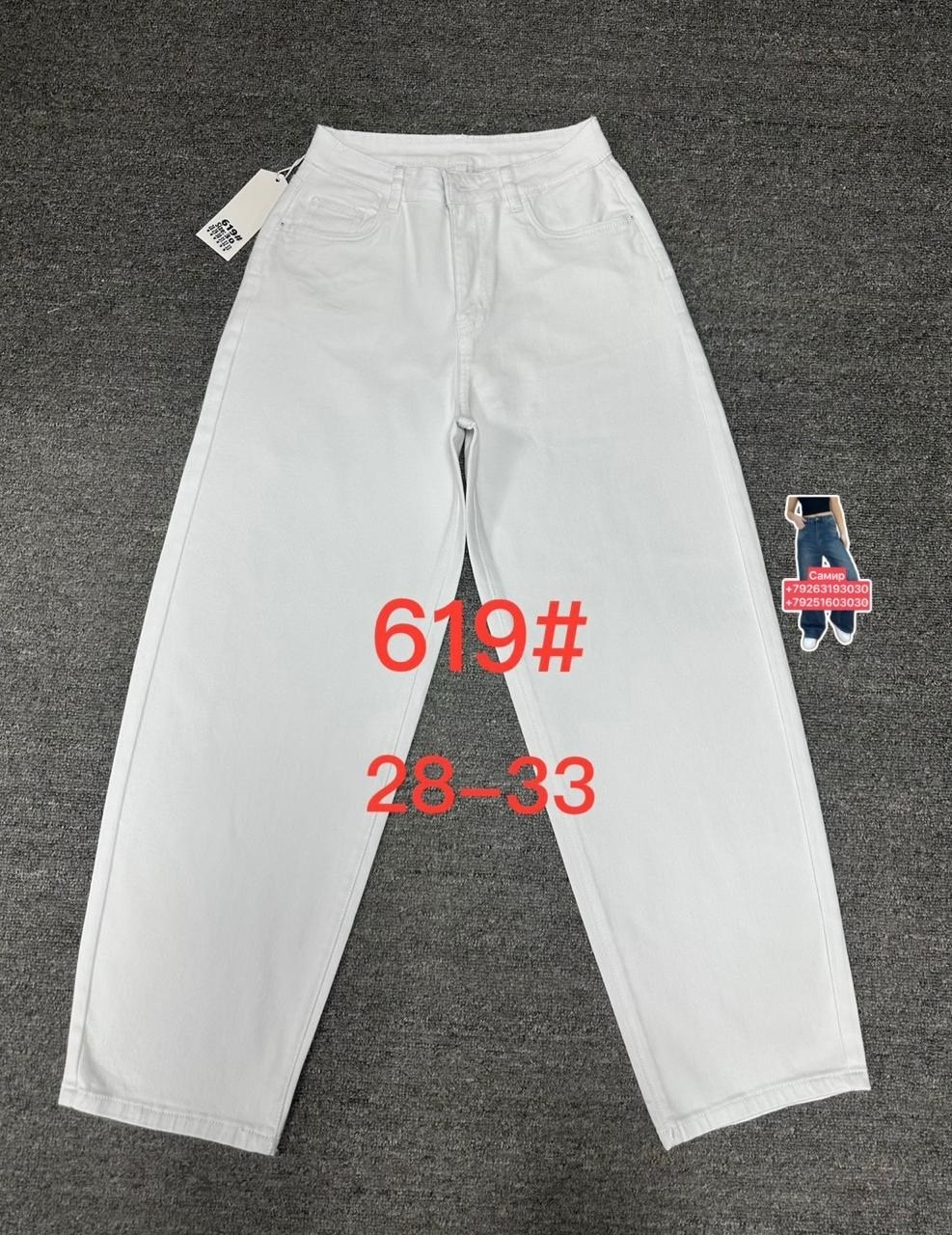 джинсы,джинсы женские,джинсы штаны,брюки джинсы,джинсы широкие