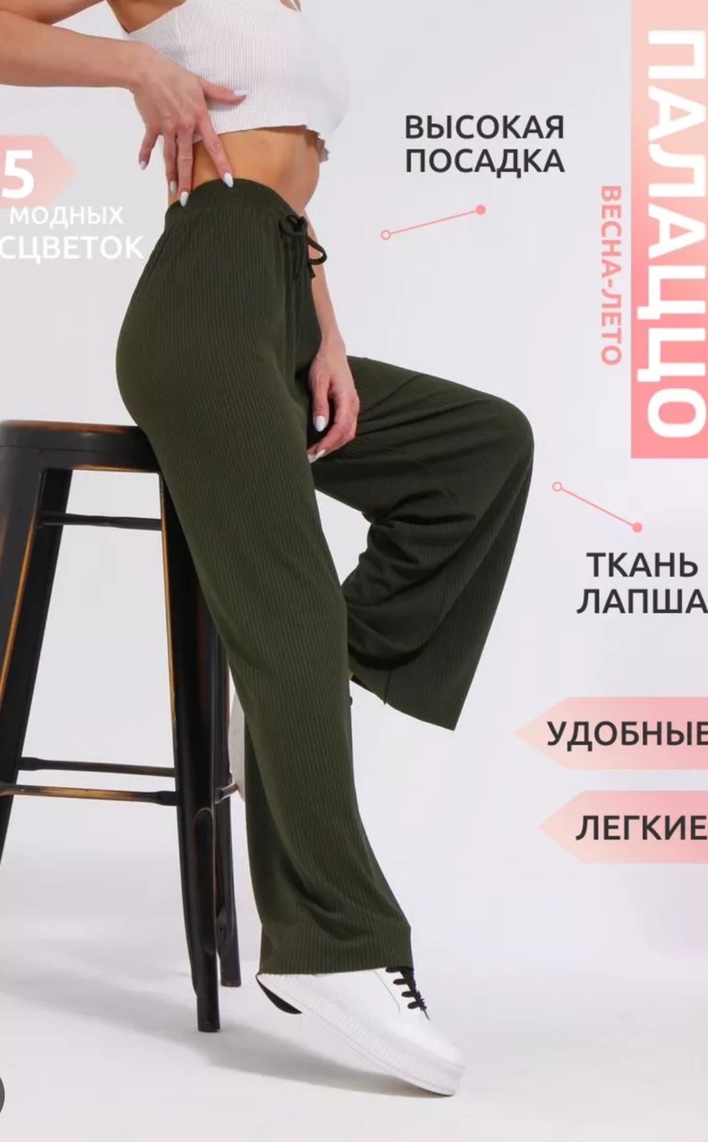 брюки лапша широкие домашние палаццо,брюки лапша женские палаццо летние,брюки лапша женские летние,брюки лапша женские трикотажные клеш палаццо,штаны лапша женские свободные