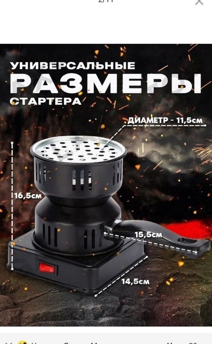 плитка электрическая для розжига углей,стартер для розжига углей,стартер для розжига,электрическая плитка для розжига угля для кальяна,сетка для розжига углей кальяна на плите