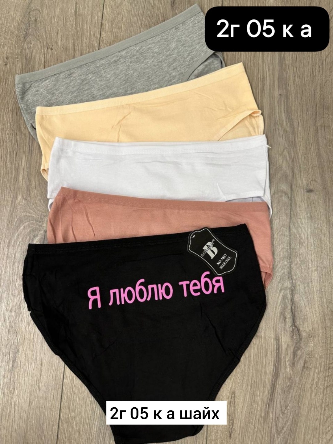 трусы женские,трусы женские 5 шт,женские трусы хлопок,трусы женские трусы,трусы женски