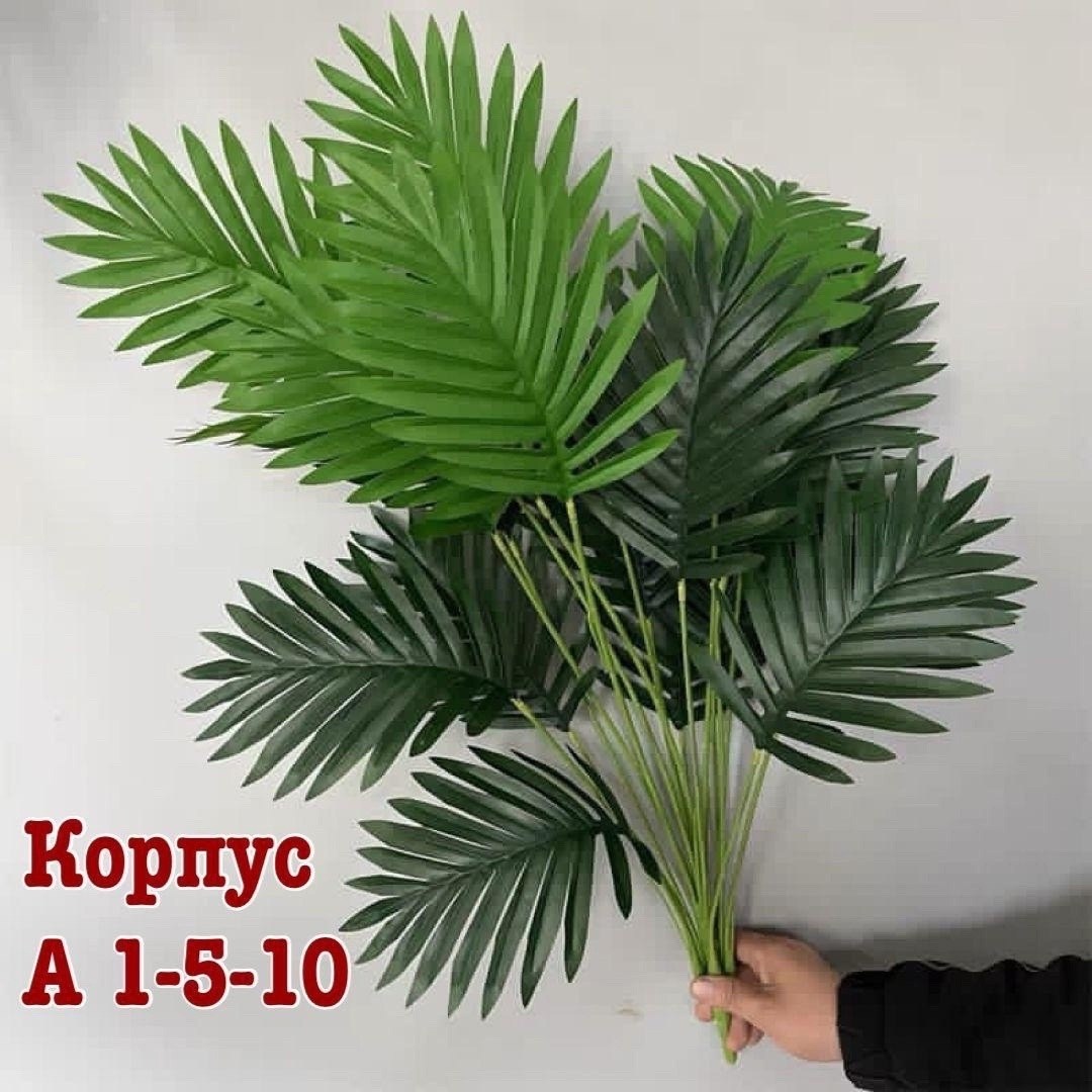 искусственное 18-ветвистое дерево арека 80 см,искусственные пальмы,искусственные растения пальма,декоративная пальма,пальмовые растения