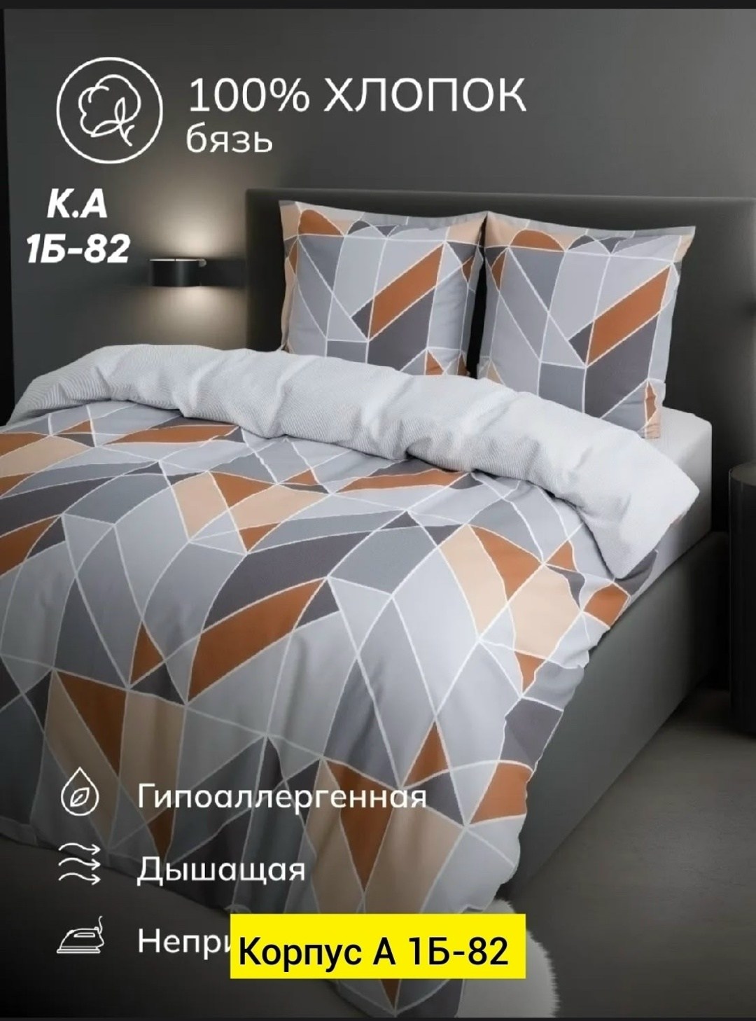 миа кара постельное белье,комплект постельного белья,комплект постельного белья бязь,комплект постельного белья бязь семейный,комплект постельного белья бязь евро