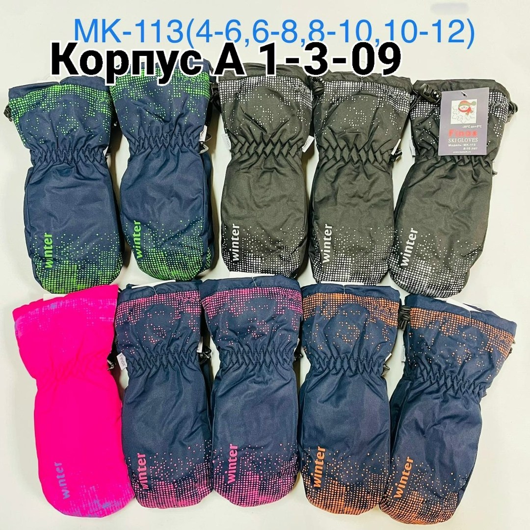 варежки детские непромокаемые утепленные,варежки детские,краги раскид,краги непромокаемые,перчатки детские непромокаемые зимние