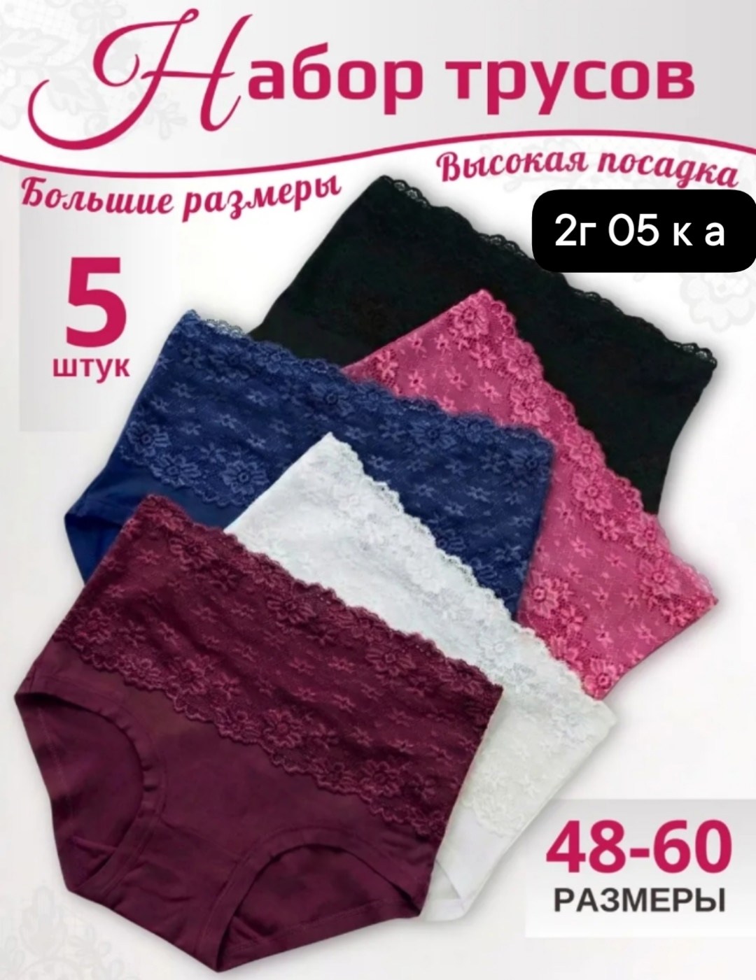 комплект трусов,комплект трусов женские,комплект трусов слипы,комплект трусов кружевных,трусы набор высокие слипы кружевные