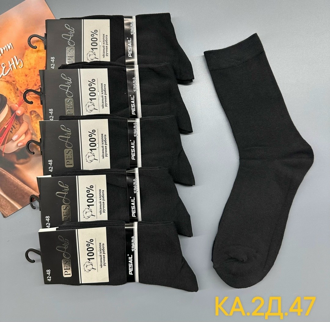 носки мужские 10 пар,мужские носки,носки классические мужские,мужские носки хлопок,носки мужские 10 шт