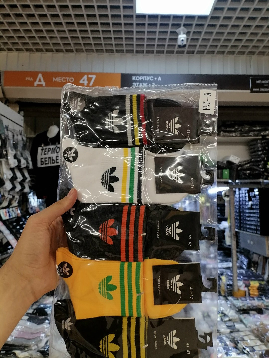 носки мужские,носки мужские adidas,комплект носков adidas,комплект носки мужские,носки адидас