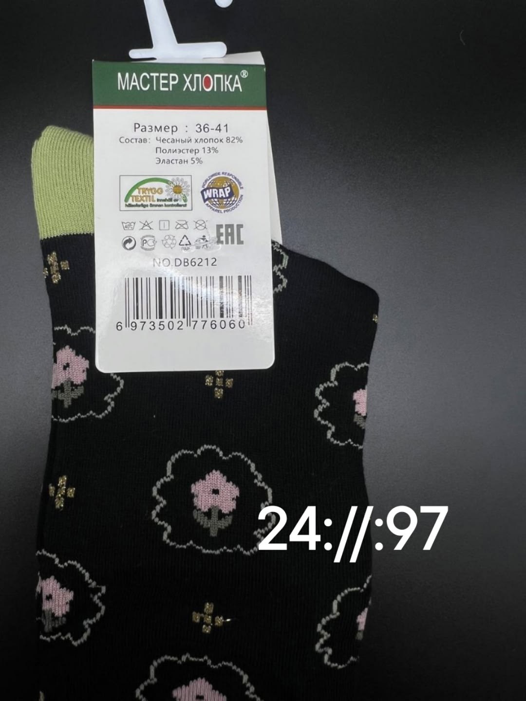 носки женские,носки женские мастер хлопка,носки женские 10 пар,носки женские 10 пар разного цвета,комплект носки женские