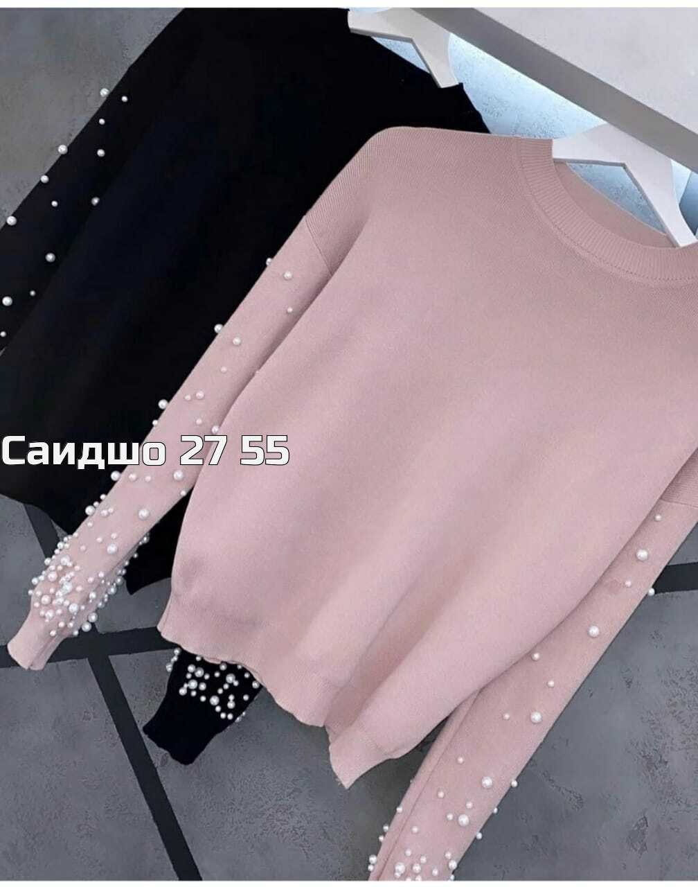кофта с бусинами,кофта женская,кофта женская трикотажная с бусинами,кофта с бусинками,кофта женская с бусинами
