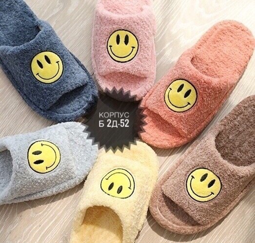 домашние тапочки,тапочки модные,тапочки плюшевые,тапки смайлики,плюшевые домашние тапочки