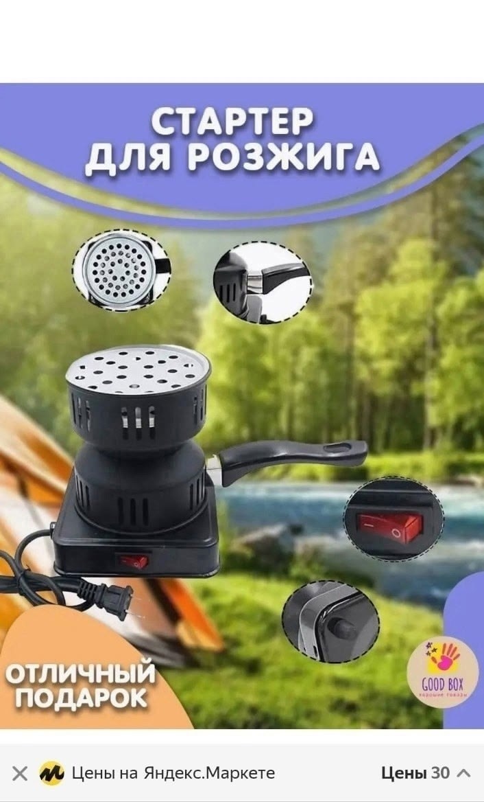 плитка электрическая для розжига углей,стартер для розжига углей,стартер для розжига,электрическая плитка для розжига угля для кальяна,сетка для розжига углей кальяна на плите