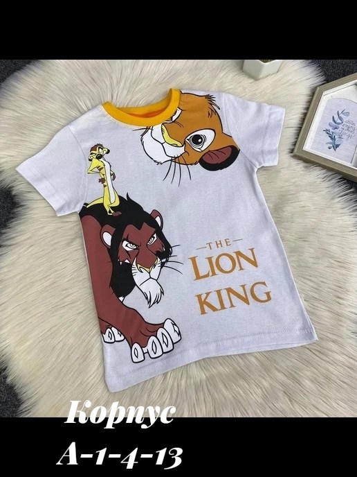 футболки для мальчика,футболки детские,детская футболка,футболка король лев,футболки с принтом