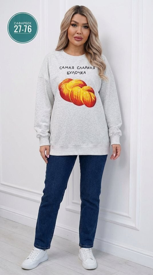 свитшот женский,женская кофта,кофта оверсайз,кофта толстовка,cвитшот оверсайз