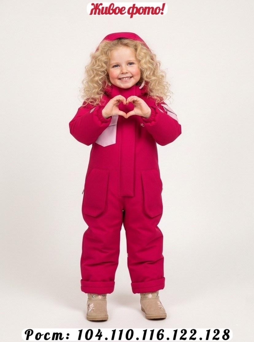 комбинезон дидриксон демисезонный,didriksons 1913 комбинезон демисезонный,didriksons 1913 комбез зимний,didriksons 1913 комбинезон детский,комбинезон утепленный didriksons