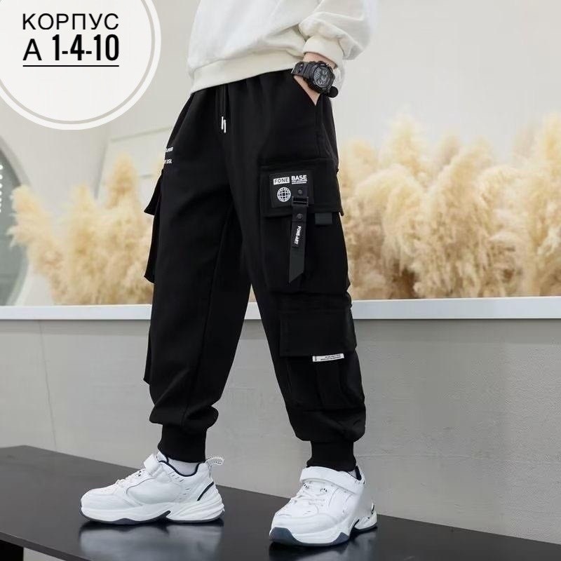 брюки для мальчика спортивные штаны,детские брюки для мальчика,брюки мальчики fadamos джоггеры черный лен повседневный размер 152 лето,брюки happyfox для мальчиков размер 146 черный,брюки карго детски