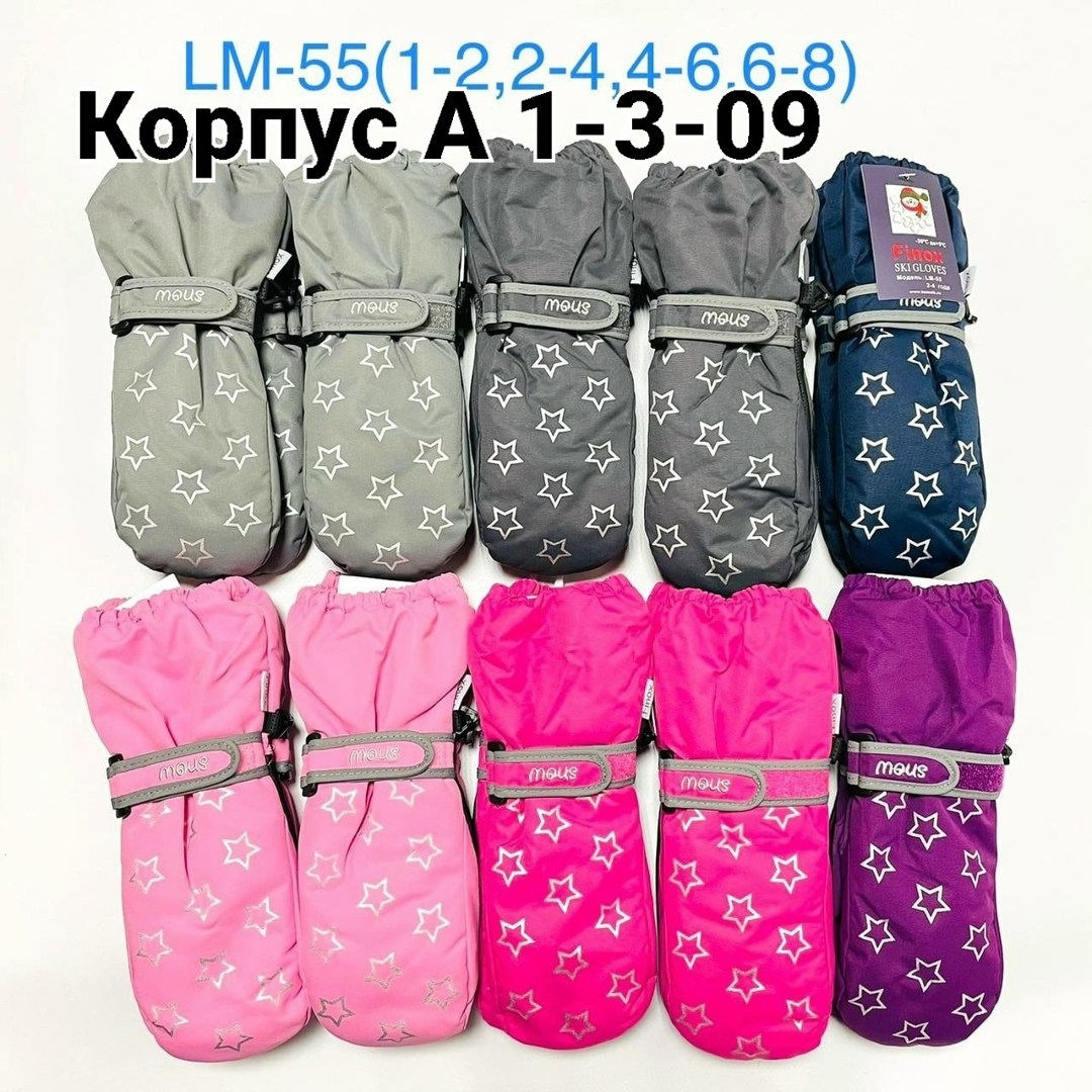 варежки детские непромокаемые утепленные,варежки детские,краги раскид,краги непромокаемые,перчатки детские непромокаемые зимние