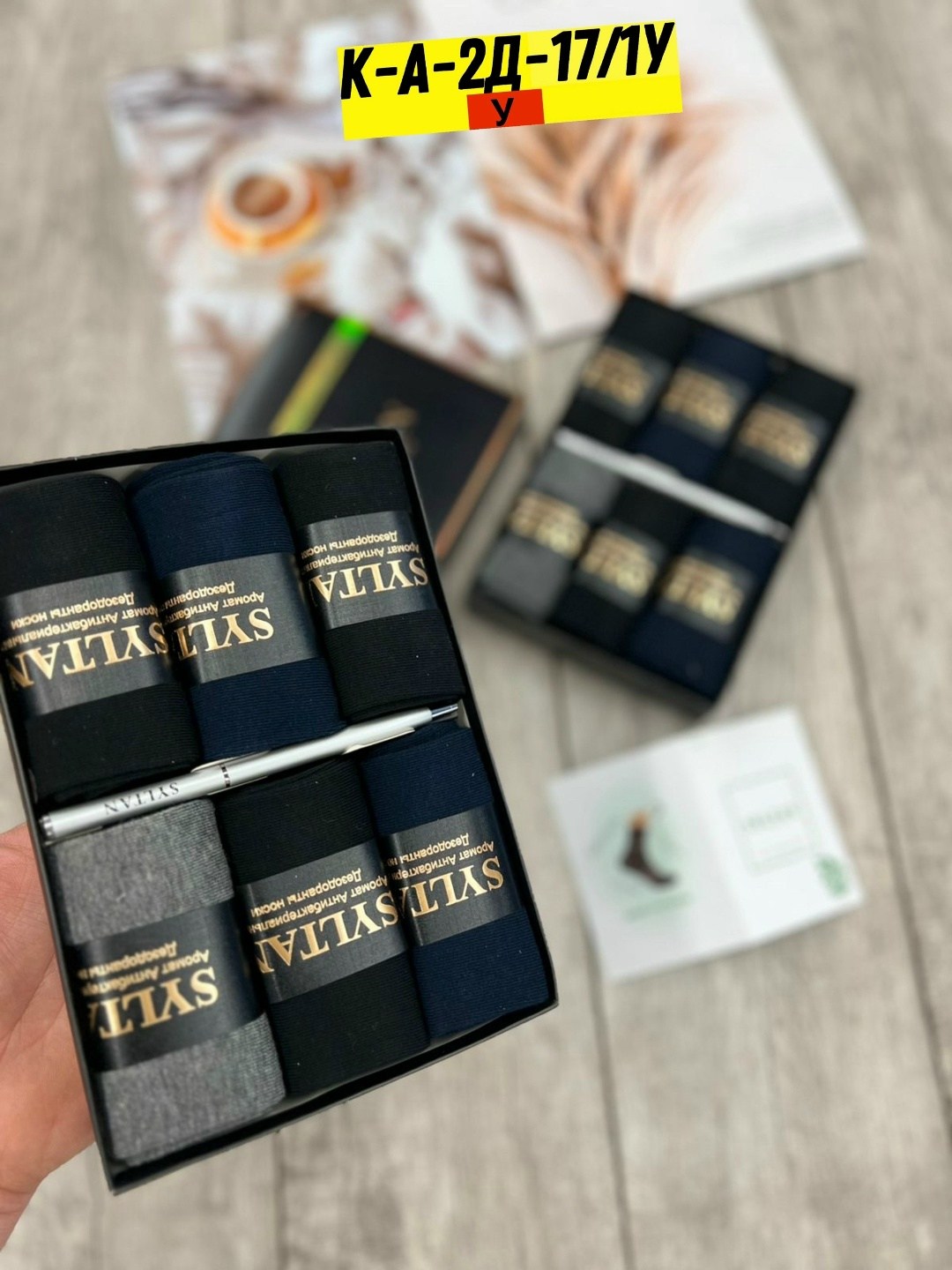 носки syltan мужские sultan ароматизированные,носки мужские syltan,носки мужские syltan ароматизированные в коробке,носки мужские sultan ароматизированные в коробке,носки мужские