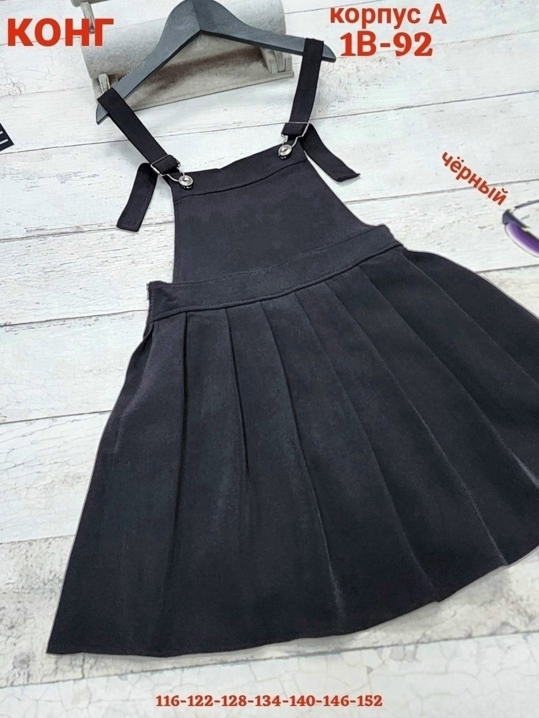 сарафан школьная,детские сарафаны,сарафан детский,сарафан в школу,сарафан