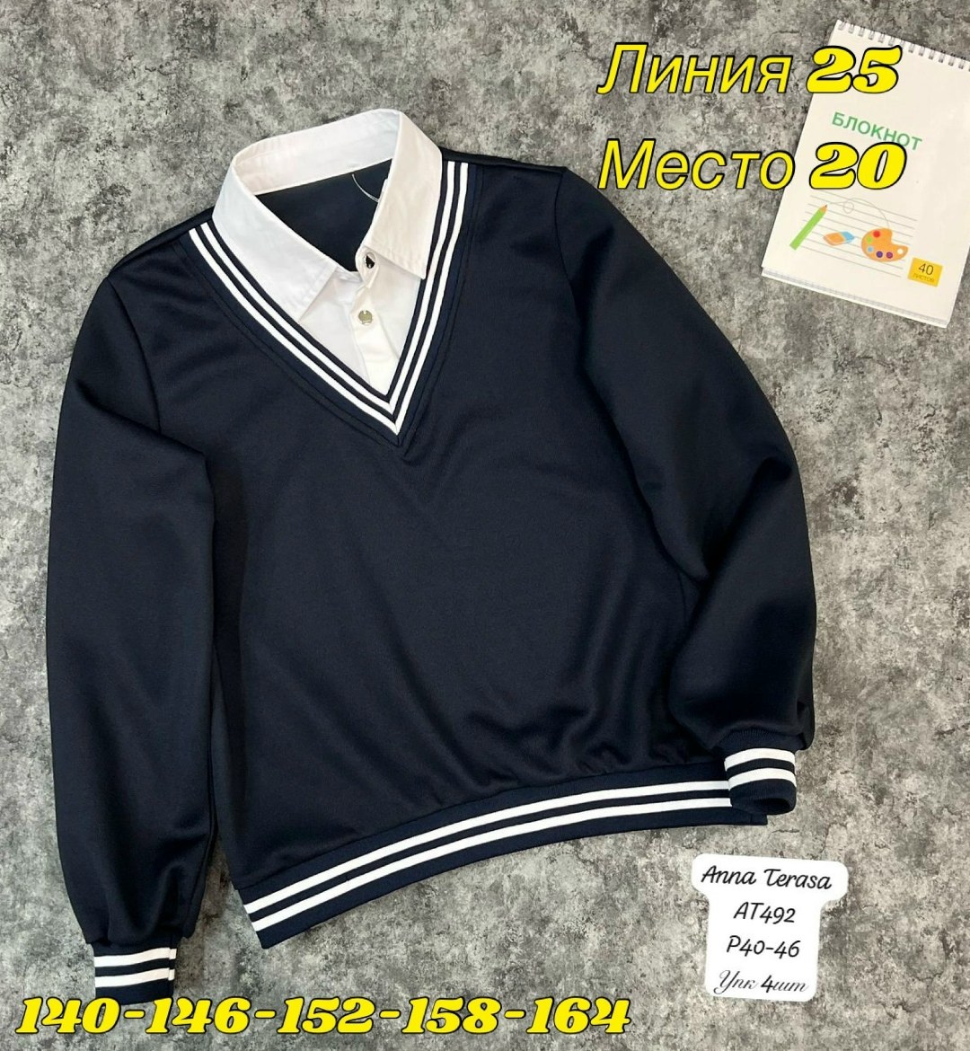 школьная форма новая,стильная школьная форма,кофта для мальчика,кофта школьная,джемпер школьный