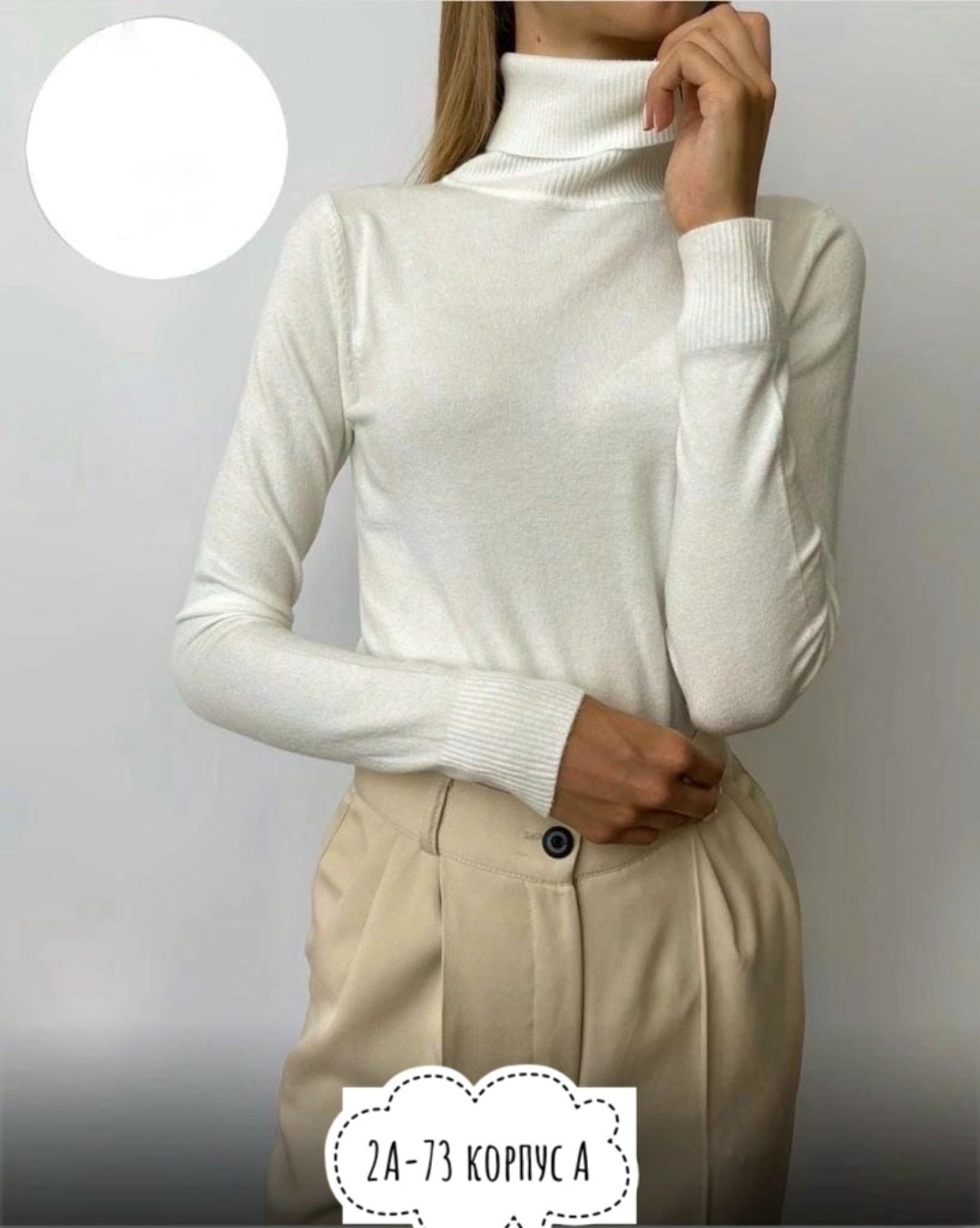 водолазка женская,водолазка базовая женская,водолазка женская кофейного цвета,водолазка,водолазка светло коричневая женская