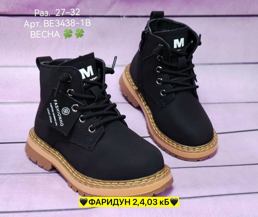 ,детские ботинки,детская ,ботинки капитошка,ботиночки