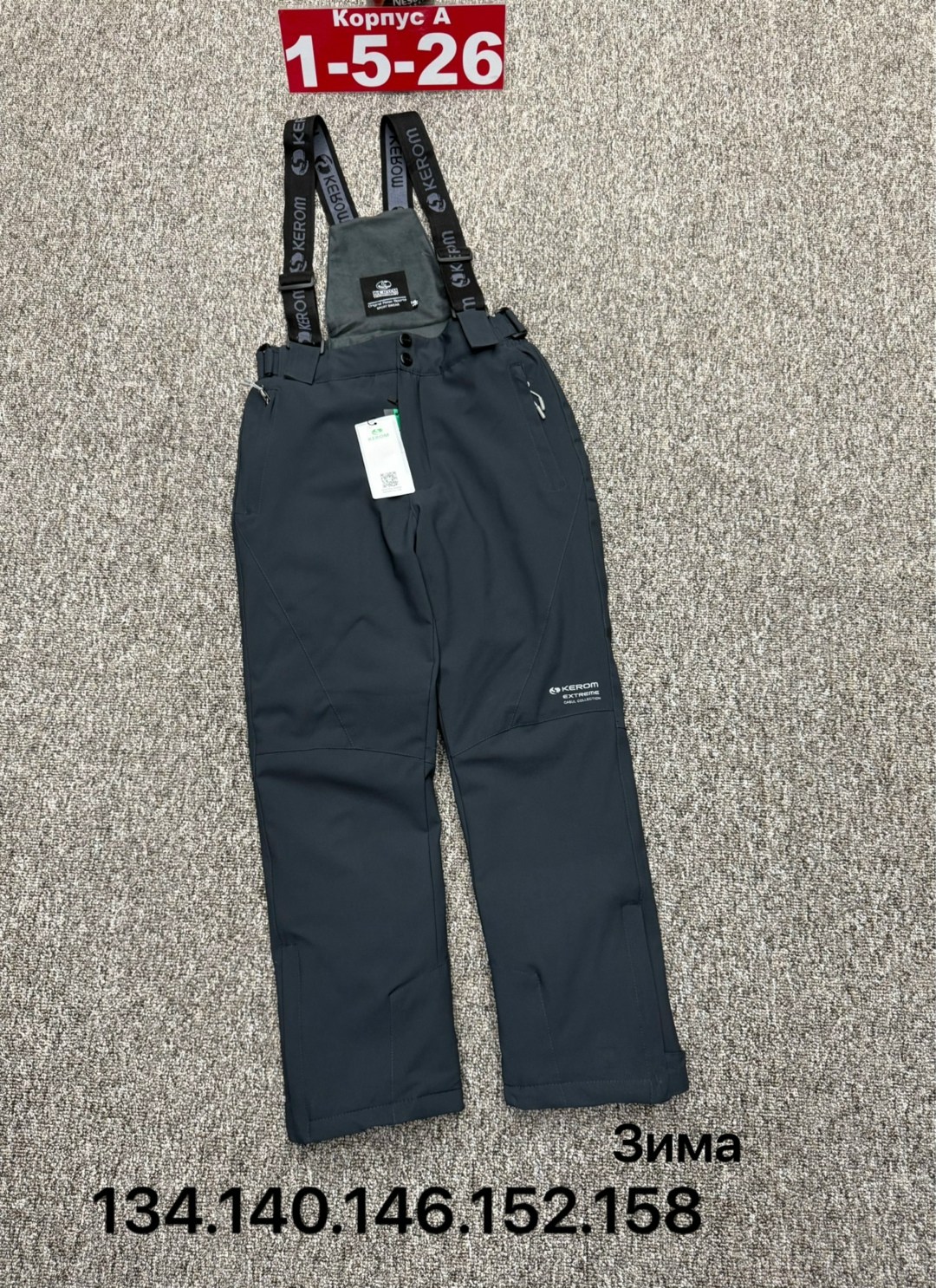 брюки детские,брюки горнолыжные,штаны зимние,горнолыжные штаны,штаны зимние детские