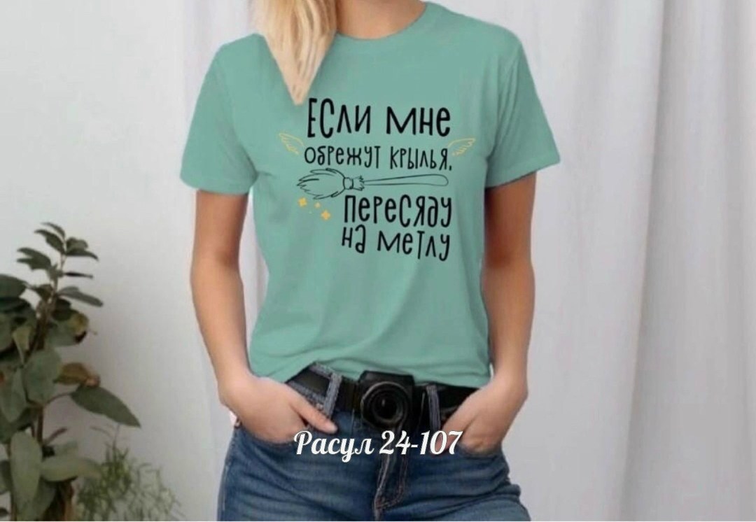 футболка женская с принтом,футболки для женщин,женская базовая футболка,футболки женская,футболка с принтом