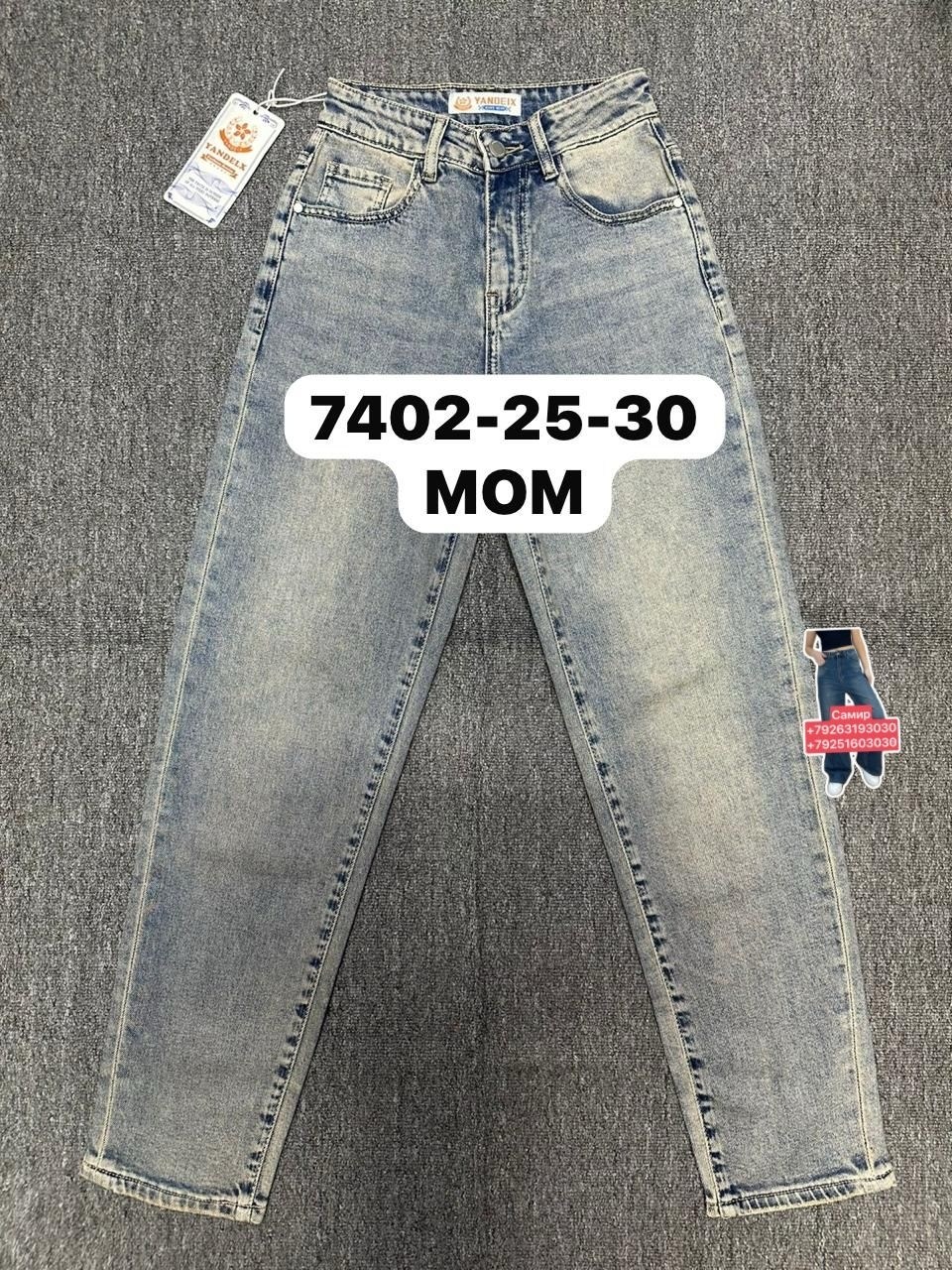 джинсы джинсы,джинсы,женские джинсы,джинсы мом,джинсы брюки