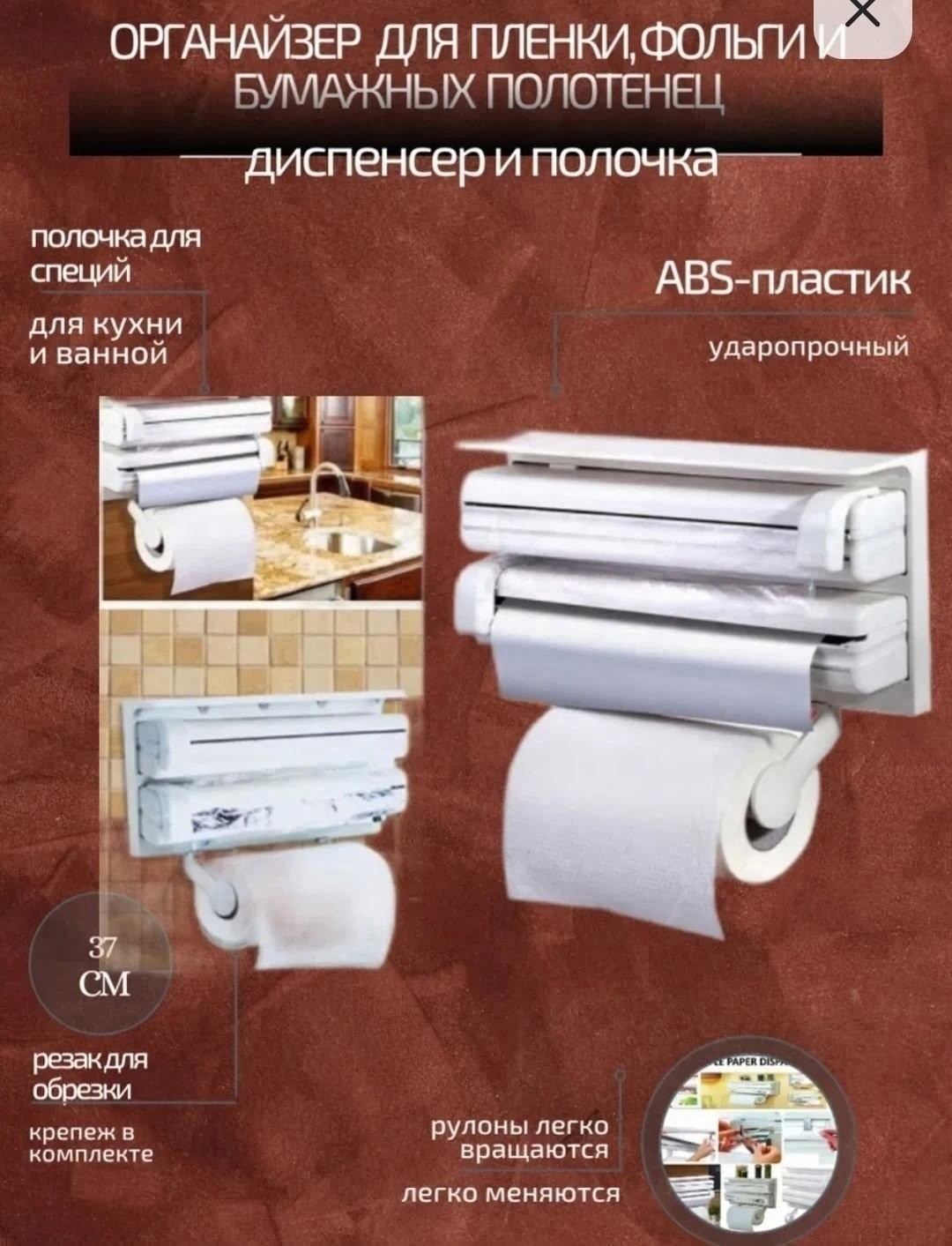 кухонный держатель бумажных полотенец,держатель для кухонных бумажных полотенец и фольги,держатель кухонный для полотенец,держатель кухонный для полотенец и фольги,держатель бумажных полотенец для кух