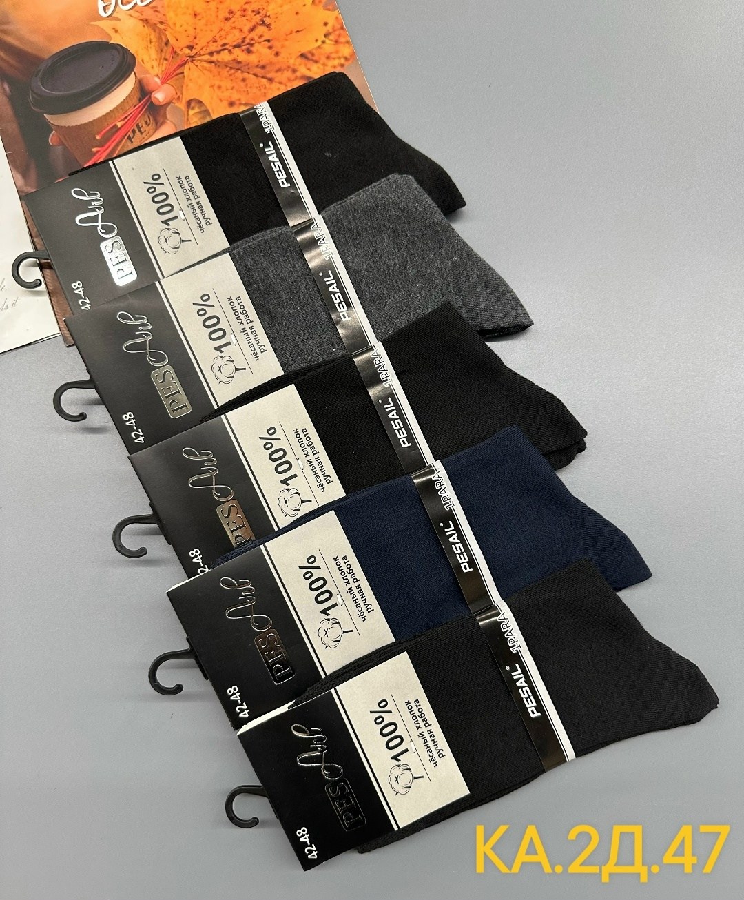 мужские носки,мужские носки хлопок,носки мужские 10 пар,носки мужские классические,комплект носки мужские