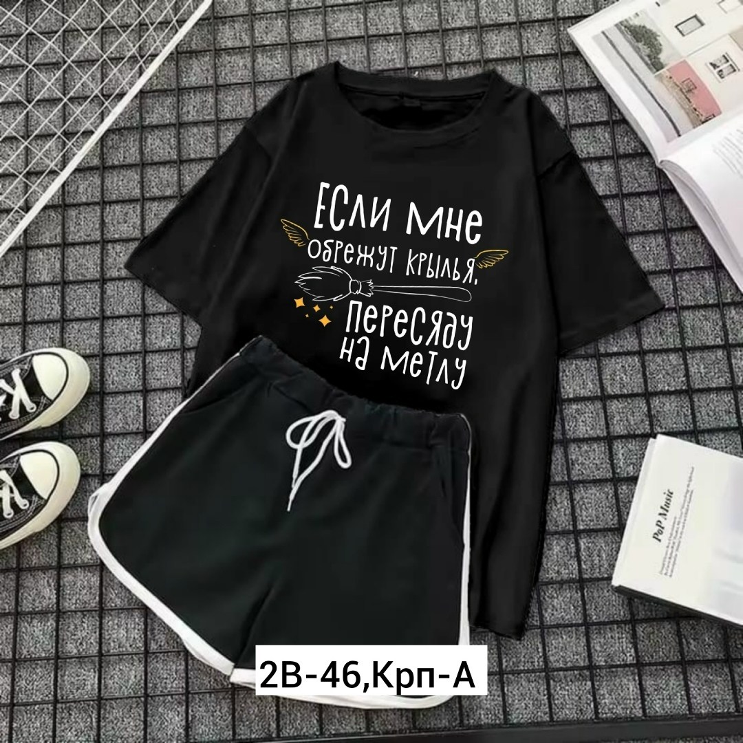 костюм женский,костюм женский футболка,спортивные костюмы женские,костюм женский с шортами,женские летние костюмы