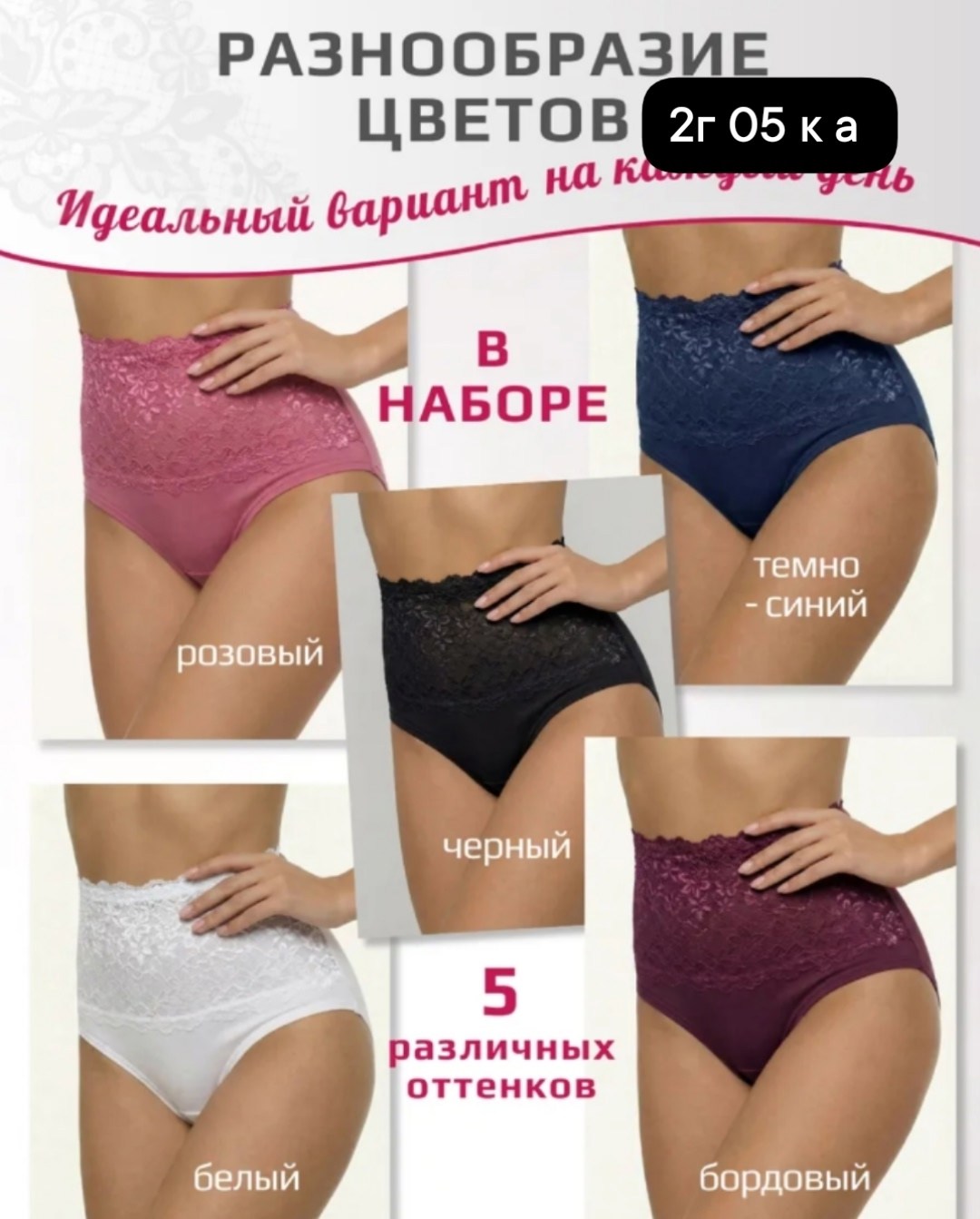 комплект трусов,комплект трусов женские,комплект трусов слипы,комплект трусов кружевных,трусы набор высокие слипы кружевные