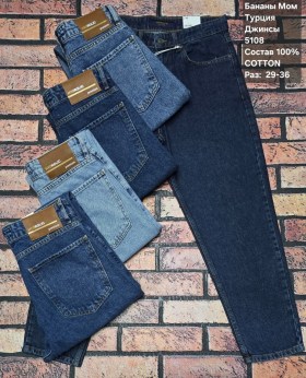 Джинсы
