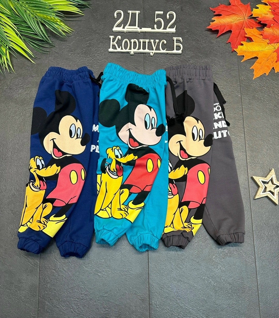 ,штаны для мальчика,детские штаны,детские брюки,брюки мальчикам