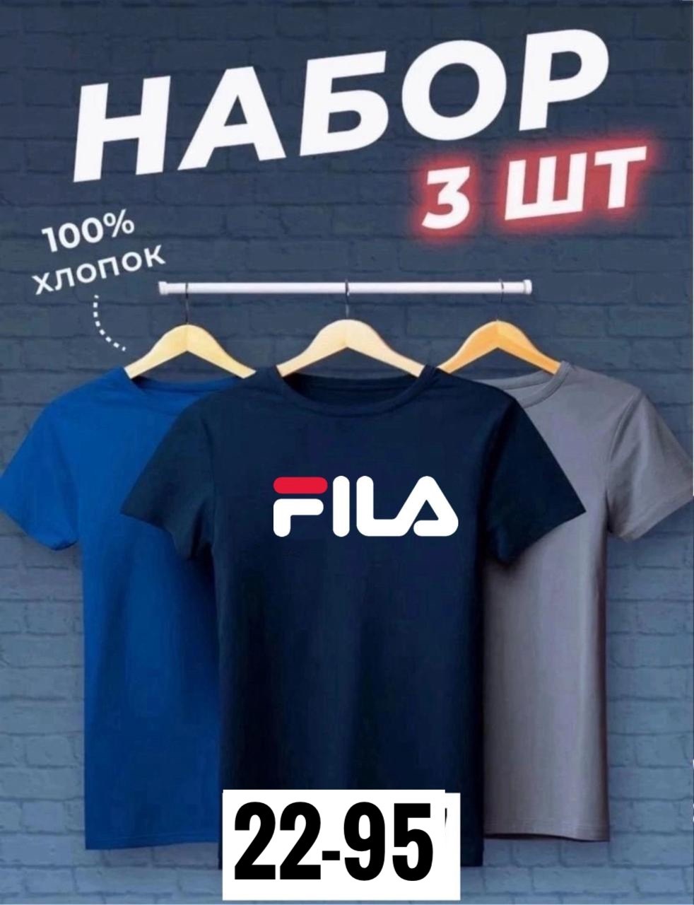 набор футболок 3 шт,футболки мужские набор 3 шт,набор базовых футболок 3 шт,футболка хлопок набор 3 шт,набор футболок