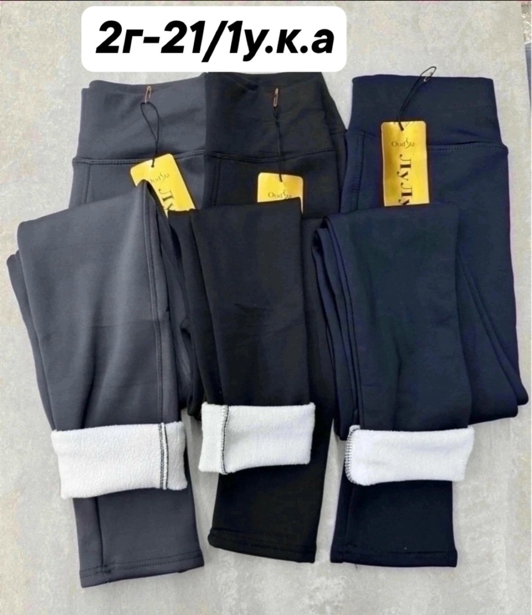 леггинсы теплая зимние,леггинсы женские теплые,теплые леггинсы,леггинсы женские зимние утеплённые,леггинсы кашемировые теплые