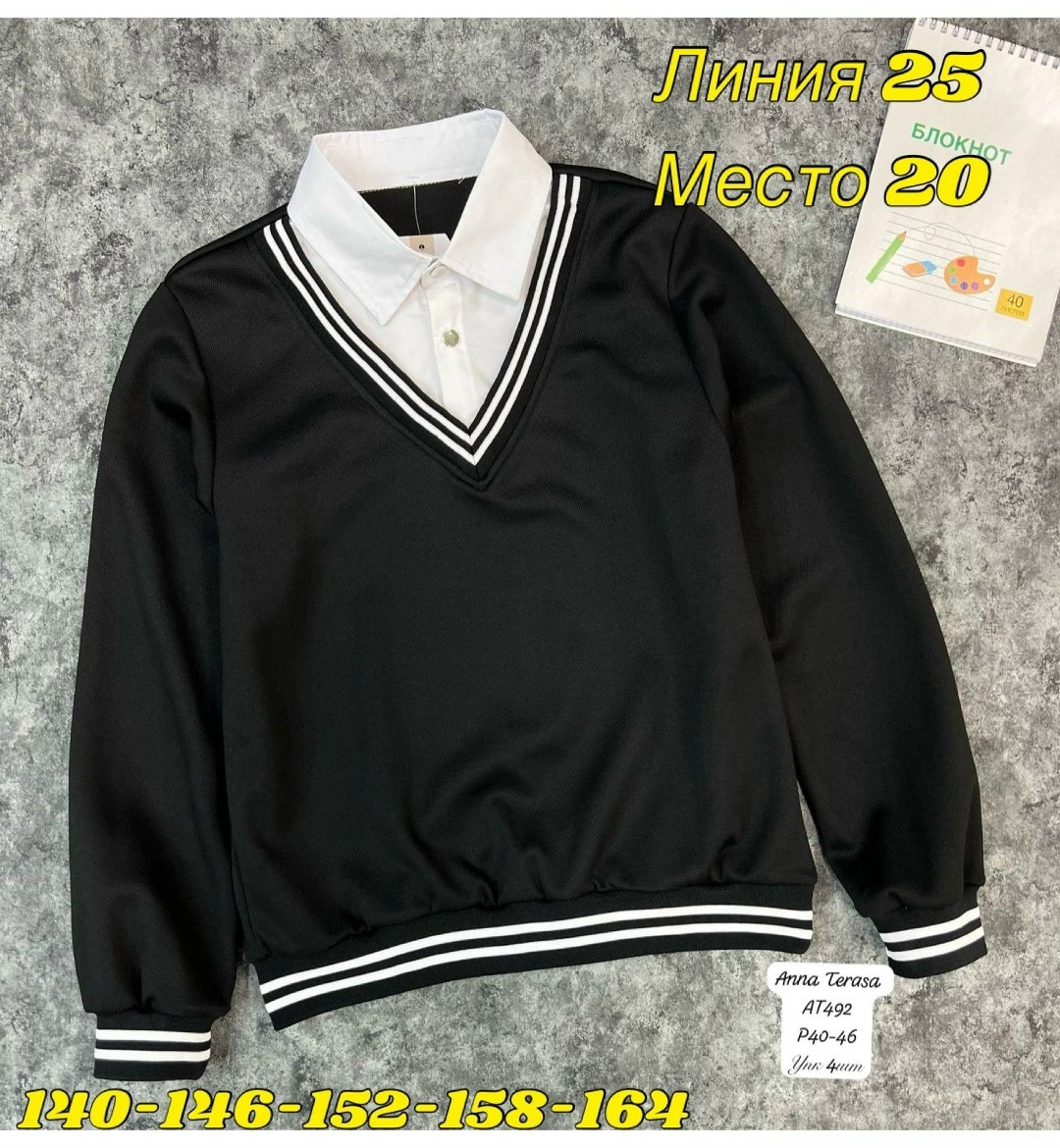 школьная форма новая,стильная школьная форма,кофта для мальчика,кофта школьная,джемпер школьный