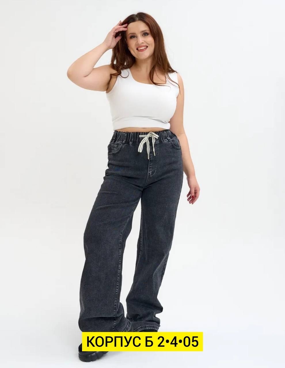 женские джинсы широкие,широкие джинсы,женские джинсы,синие джинсы широкие,джинсы широкие прямые