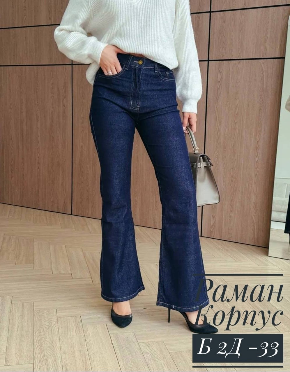 женские джинсы,джинсы на флисе,джинсы,джинсы женские скинни,стильные джинсы