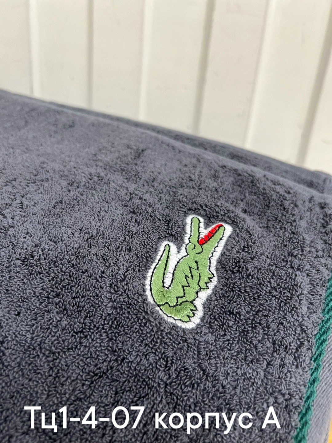 полотенце лакоста,полотенца для ванной,полотенца банная,полотенца для рук,брендовые полотенца