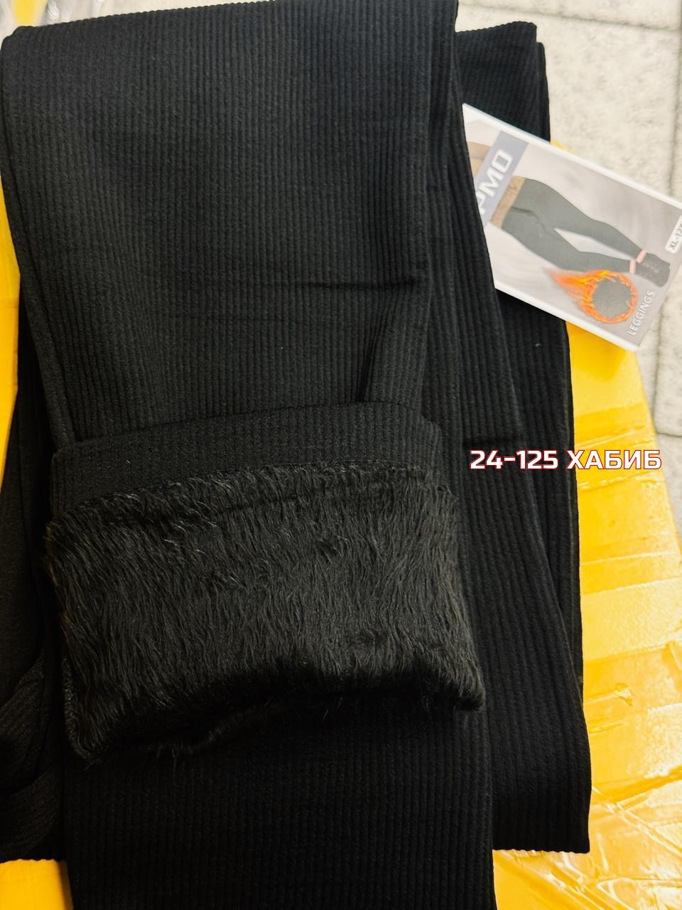 лосины на меху,теплые лосины,легинсы женские,женские леггинсы,лосины женские