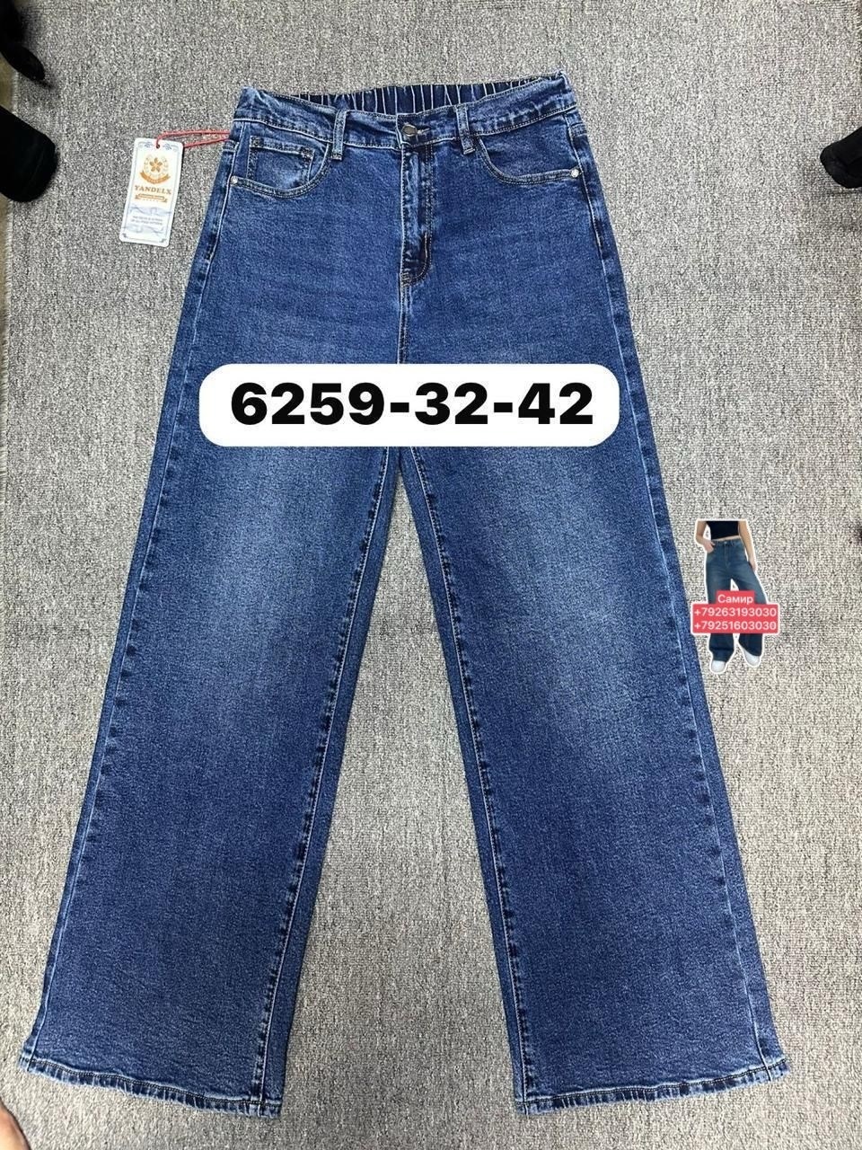 штаны джинсы,женские джинсы,джинсы,джинсы широкие,джинсы брюки