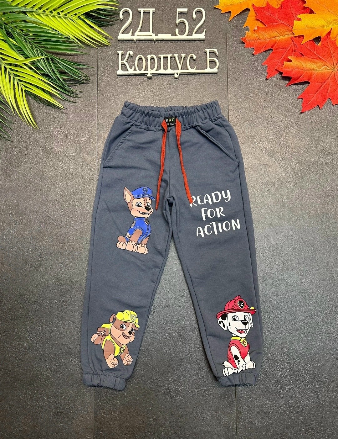 брюки детские,штаны джоггеры,брюки спортивные,брюки для мальчика,спортивные штаны