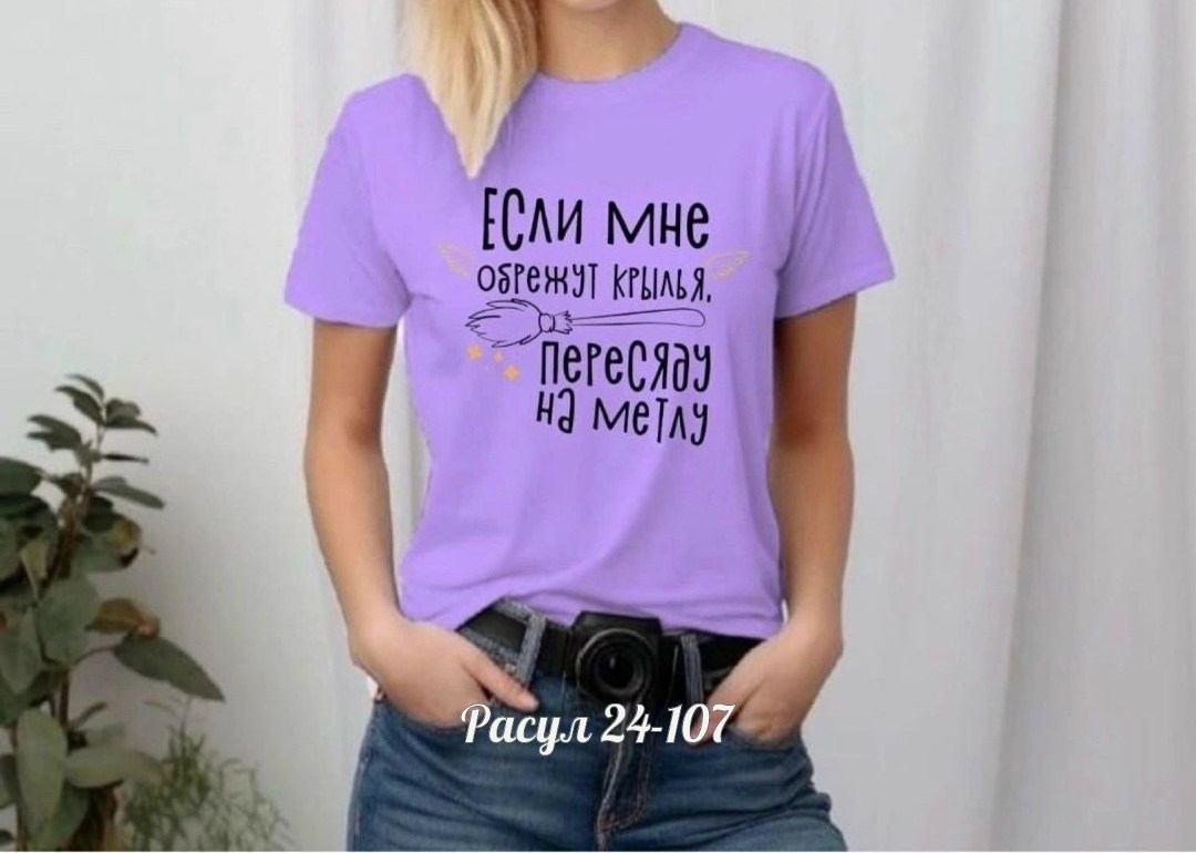 футболка женская с принтом,футболки для женщин,женская базовая футболка,футболки женская,футболка с принтом