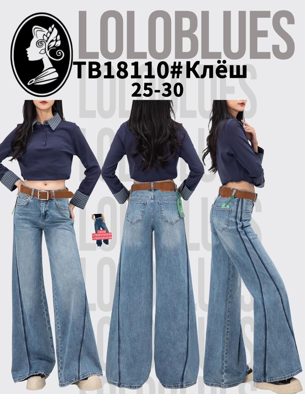джинсы клеш,джинсы клеш женские,джинсы клеш широкие,джинсы клеш с высокой посадкой,женские джинсы