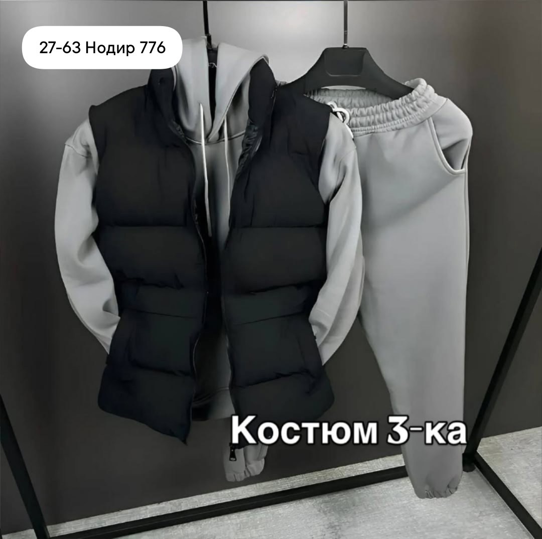 костюм-тройка мужской: жилет, толстовка и штаны арт. 1331595,костюм-тройка мужской: жилет, толстовка и штаны арт. 1331592,костюм на флисе,костюм,костюм мужской