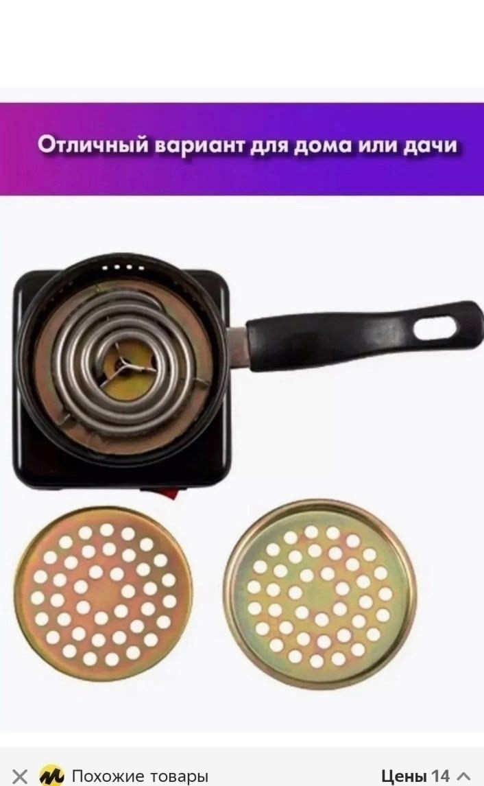 плитка электрическая для розжига углей,стартер для розжига углей,стартер для розжига,электрическая плитка для розжига угля для кальяна,сетка для розжига углей кальяна на плите