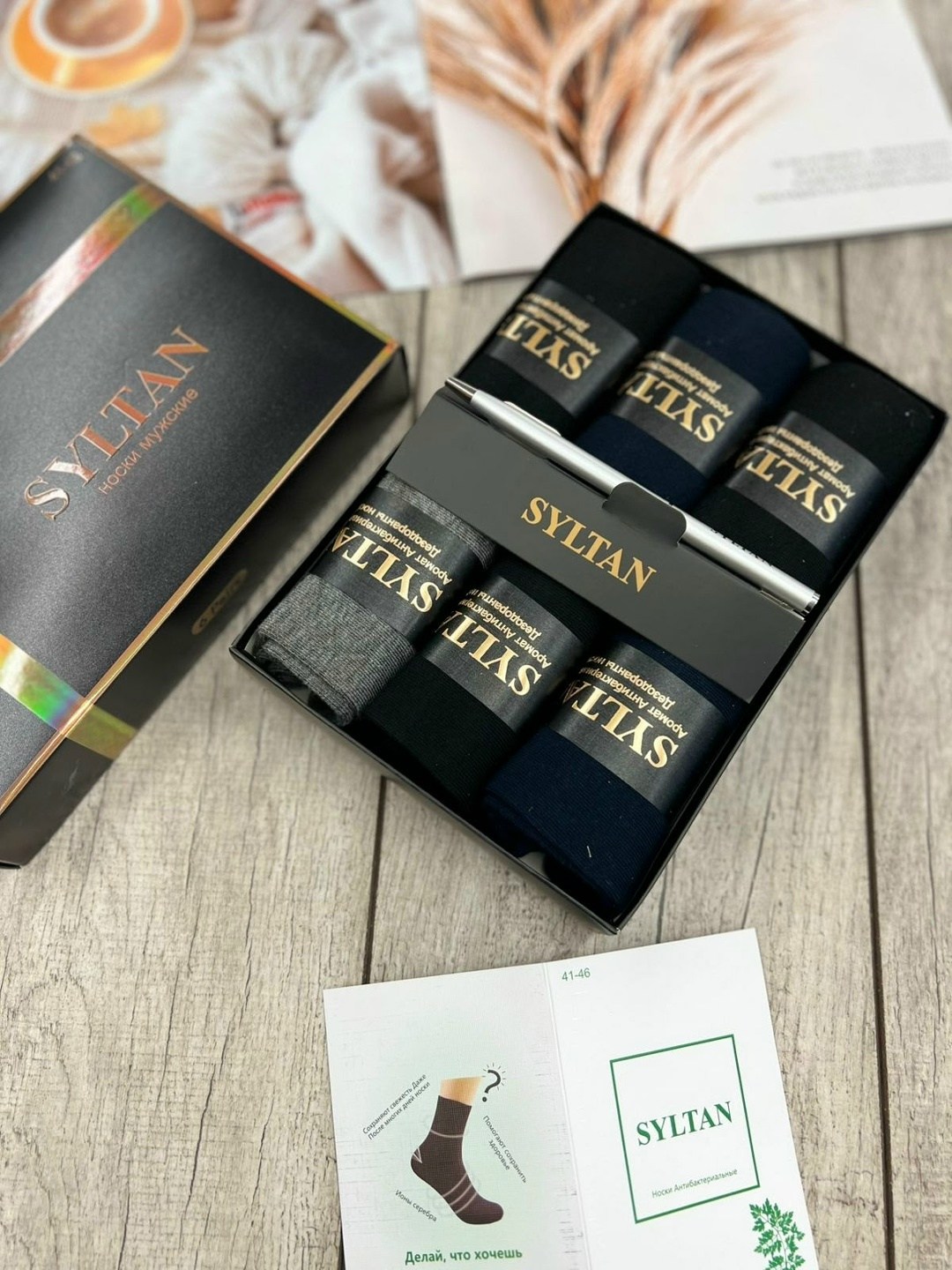 носки мужские sultan ароматизированные в коробке,носки мужские набор,мужские носки в подарочной коробке,набор мужских носков,подарочный набор носки мужские