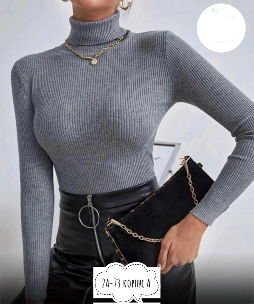 водолазка женская лапша,бежевая водолазка лапша,водолазка женская,трикотажная водолазка,водолазка лапша