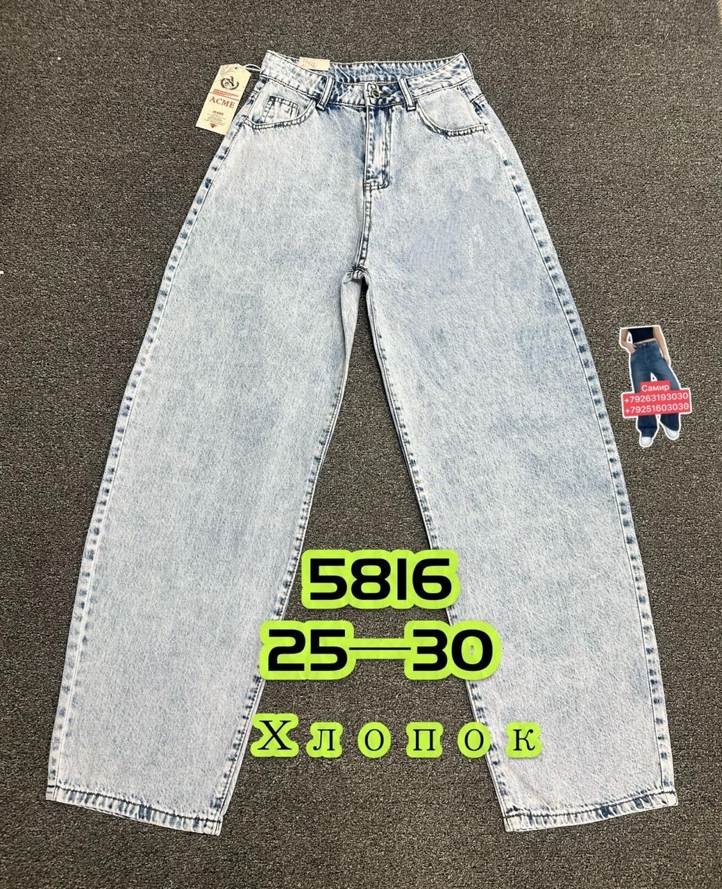 женские джинсы,джинсы брюки,штаны джинсы,джинсы широкие,джинсы
